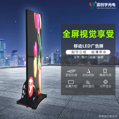 LED海報(bào)廣告屏